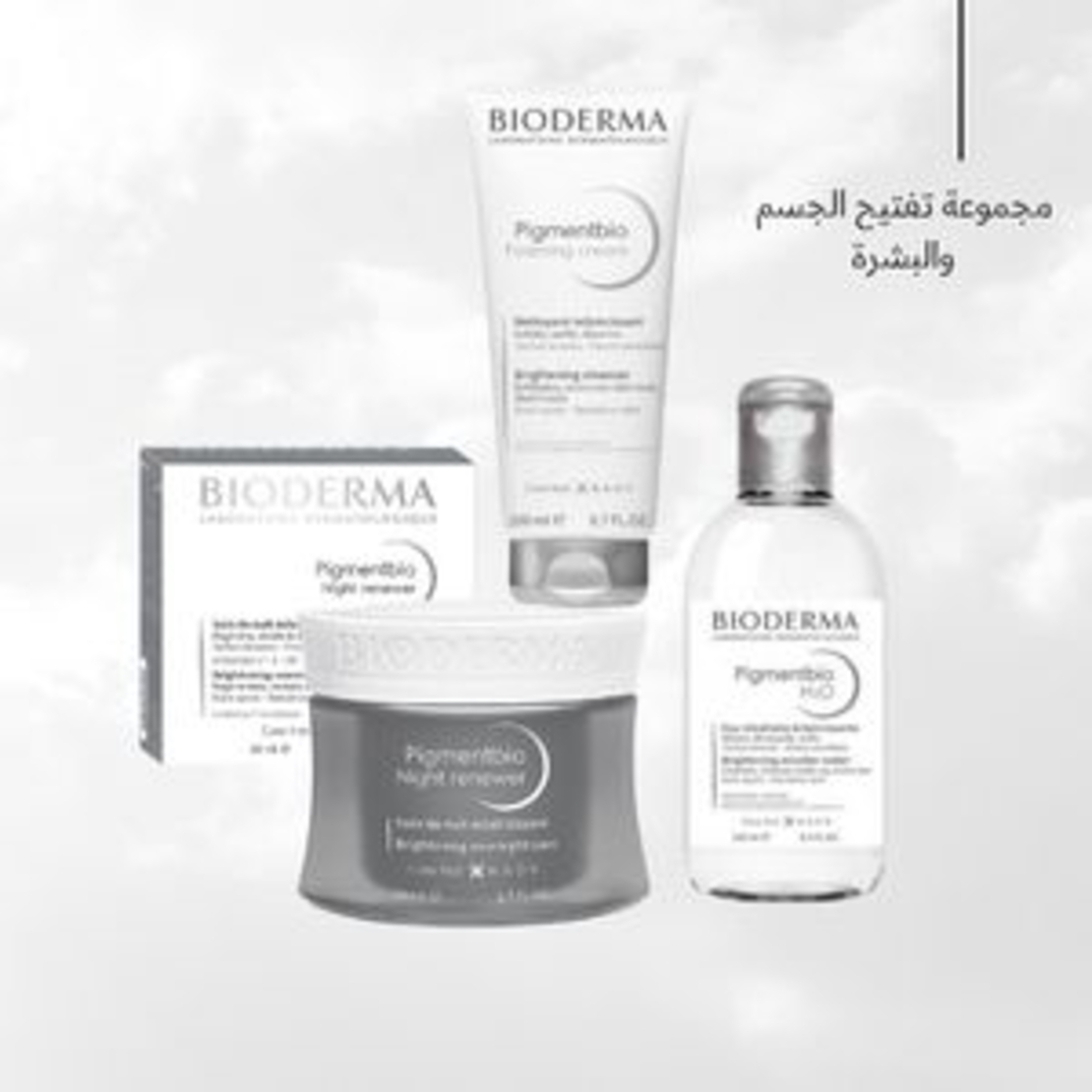 bioderma- skin and body lightning set