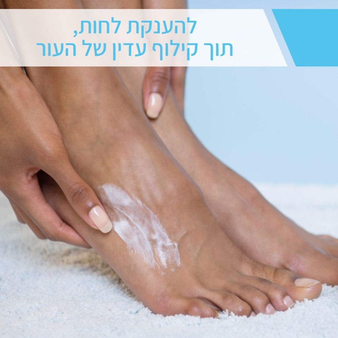 cera ve sa renewing foor cream