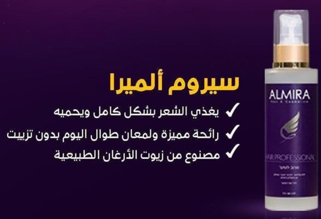 almira serum