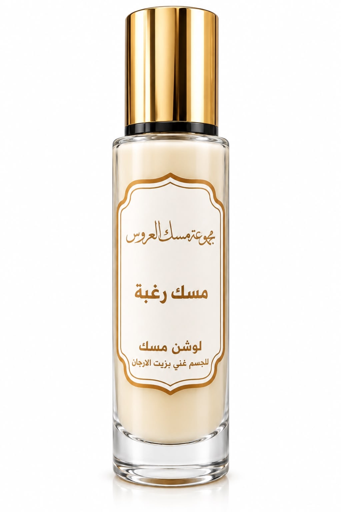 مسك رغبة-لوشن للجسم