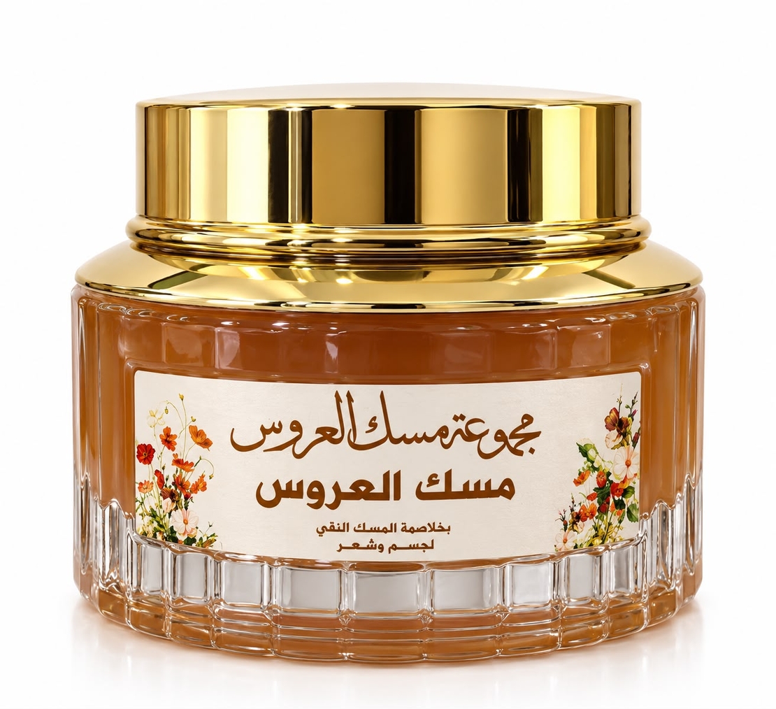 مسك العروس-مخمرية لمسة حرير
