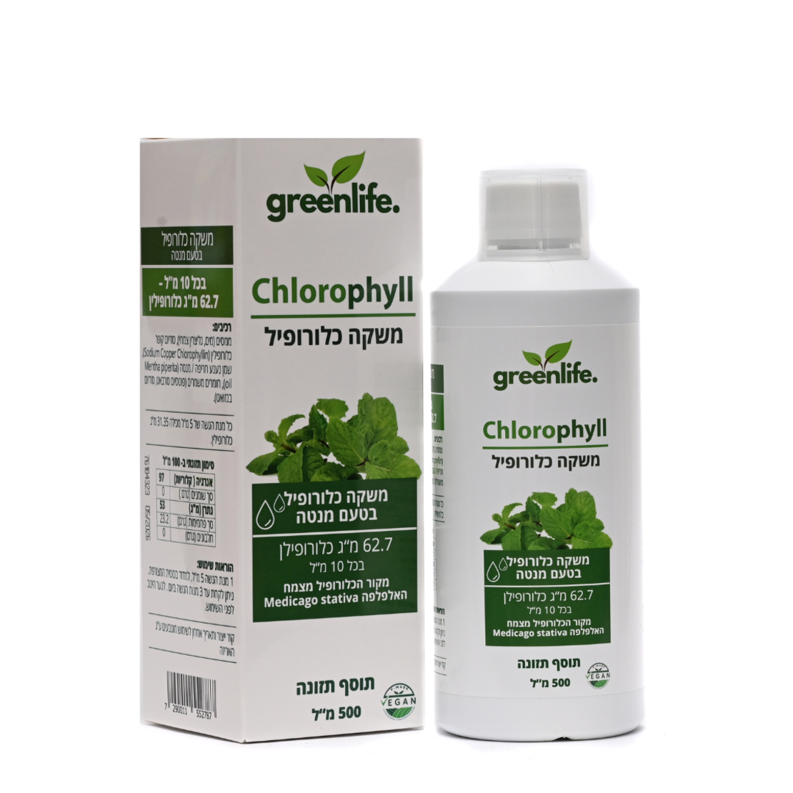 chlorophyl משקה כלורופיל בטעם מנטה