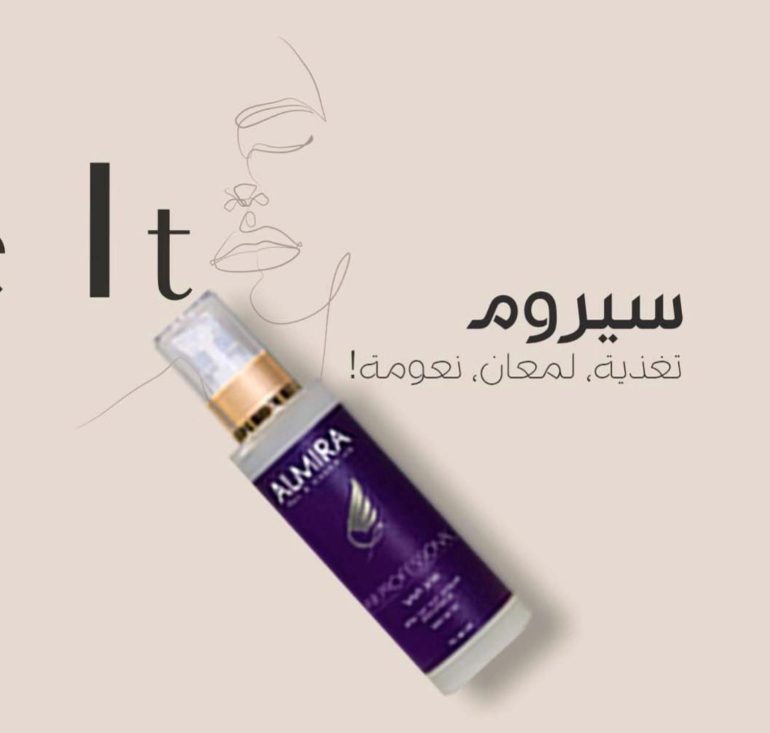 almira serum