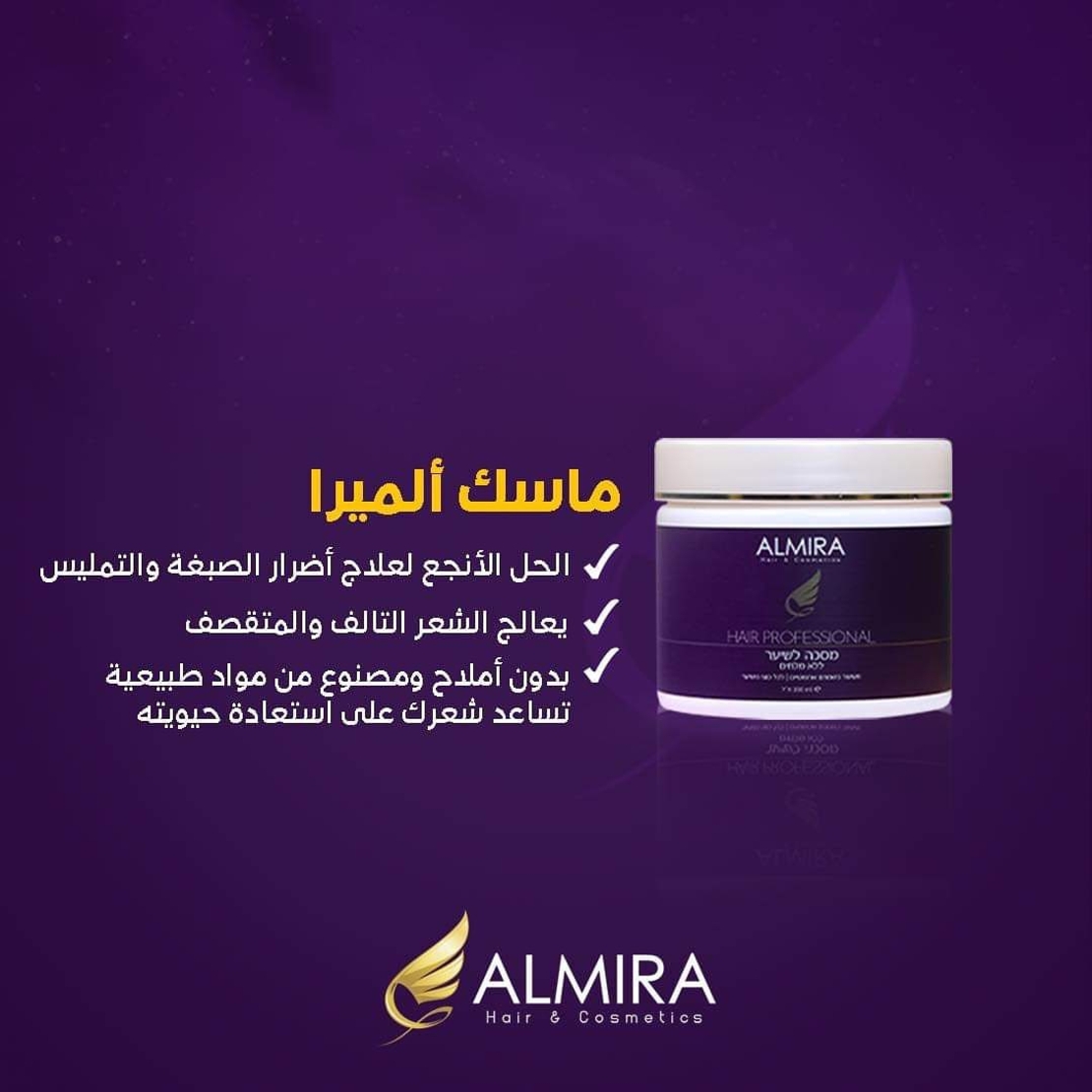 almira mask