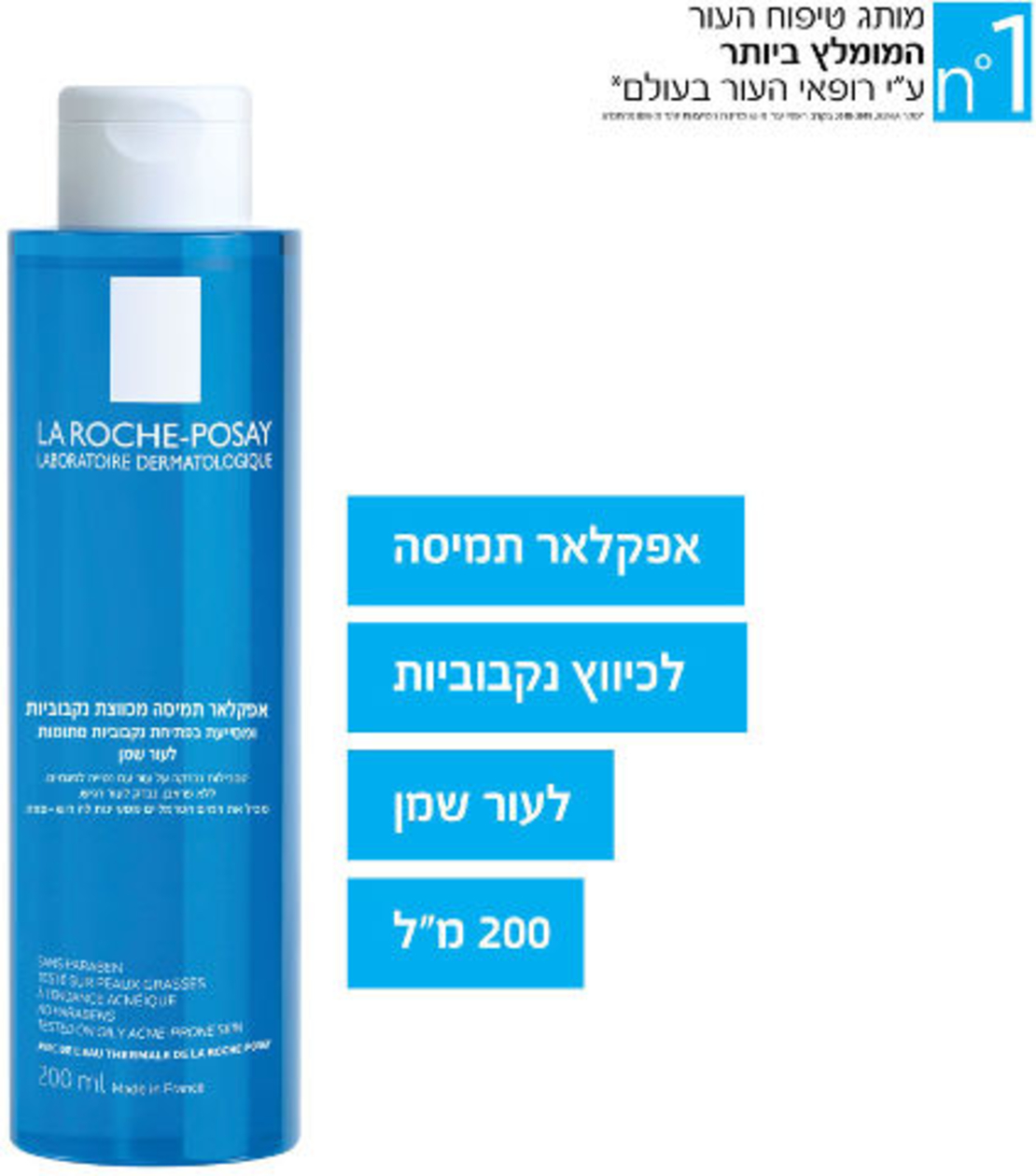 la roche- posay-effaclar astringent toner for oily skin