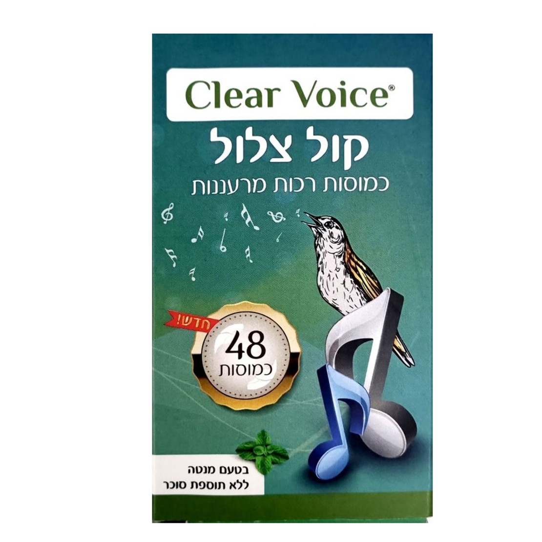 clear voice