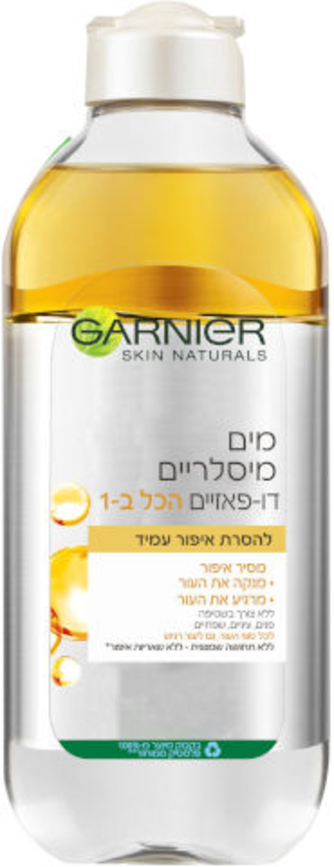 MICELLAR Oil מסיר איפור עמיד מים מיסלריים דו פאזי