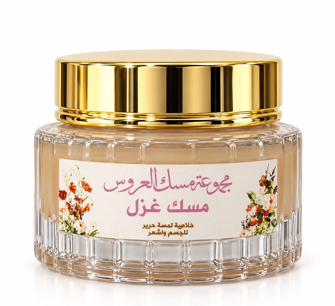 مسك غزل-مخمرية لمسة حرير