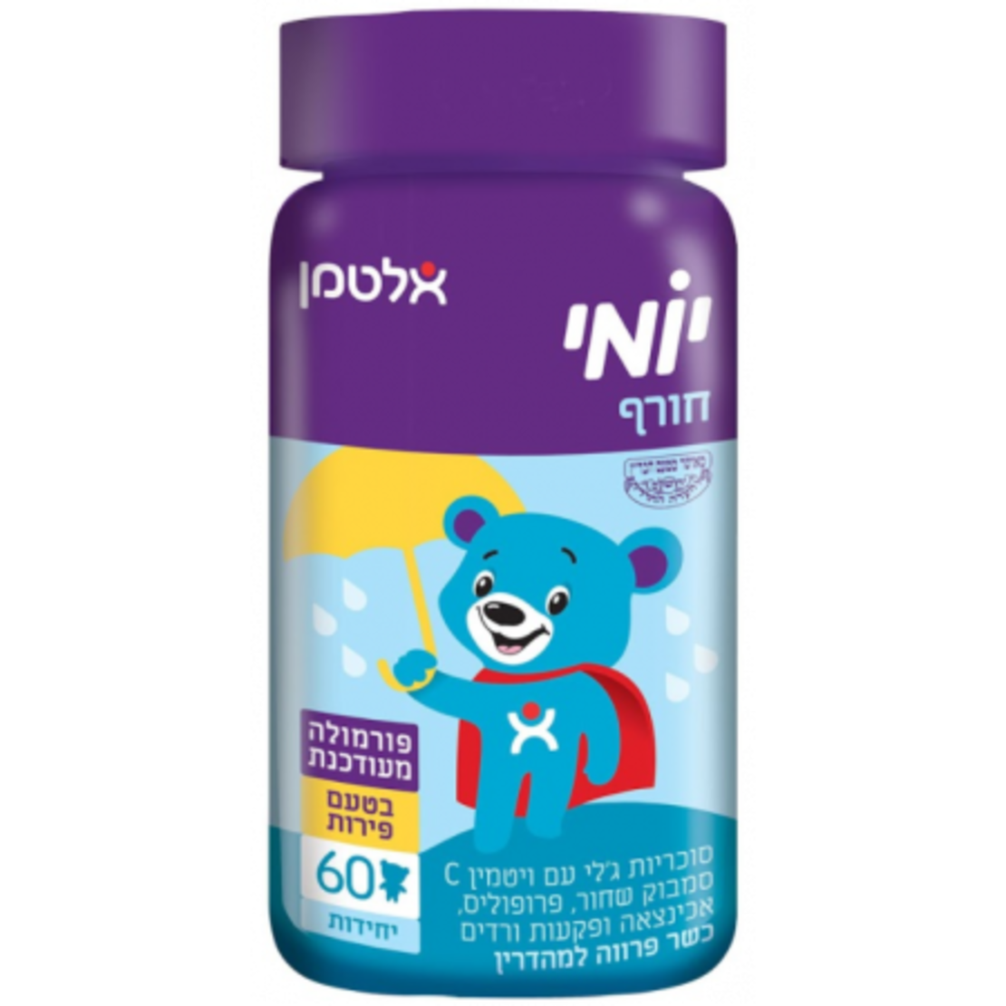 אלטמן יומי winter
