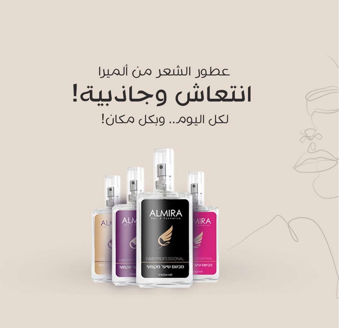 almira perfume