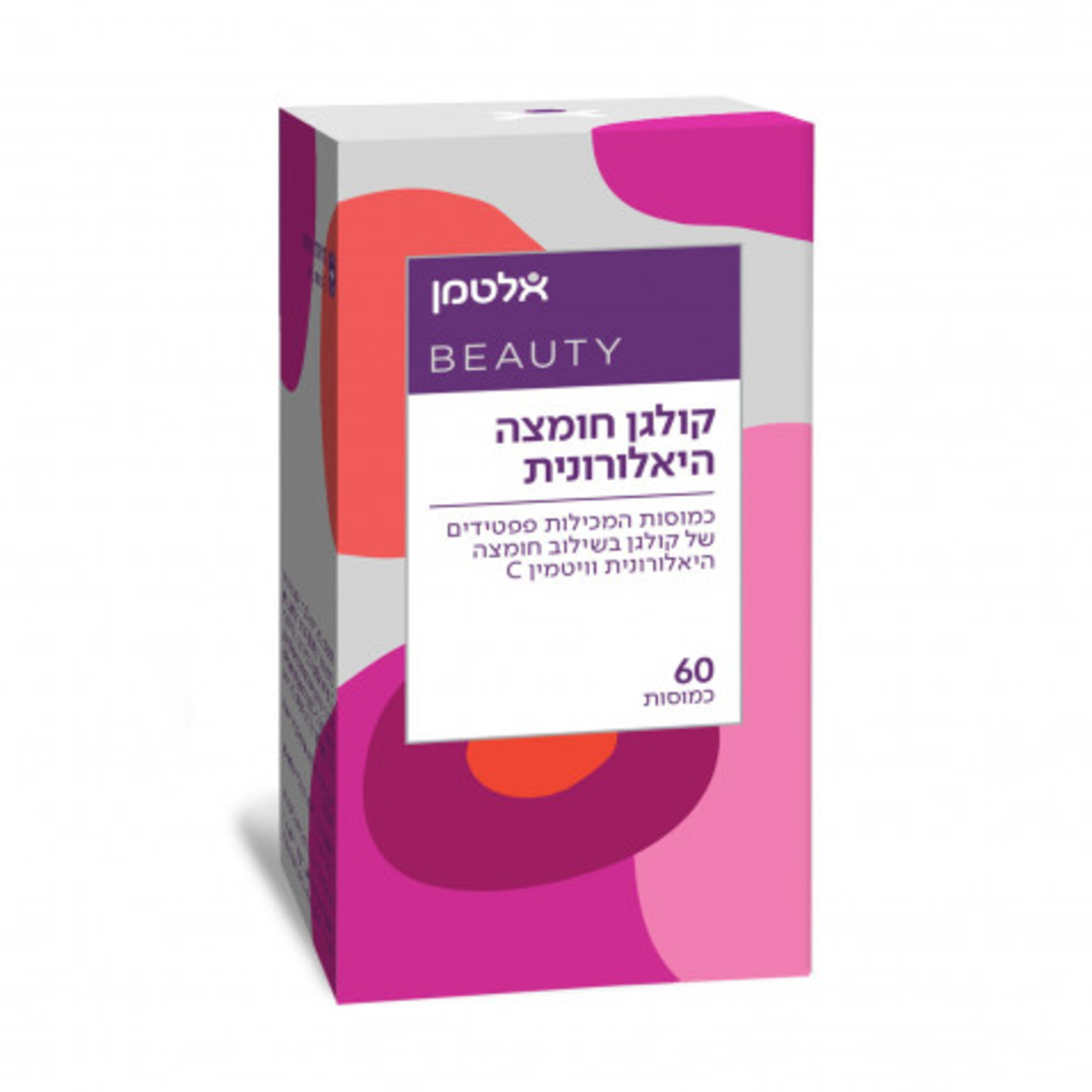 אלטמן קולגן וחומצה היאלורונית