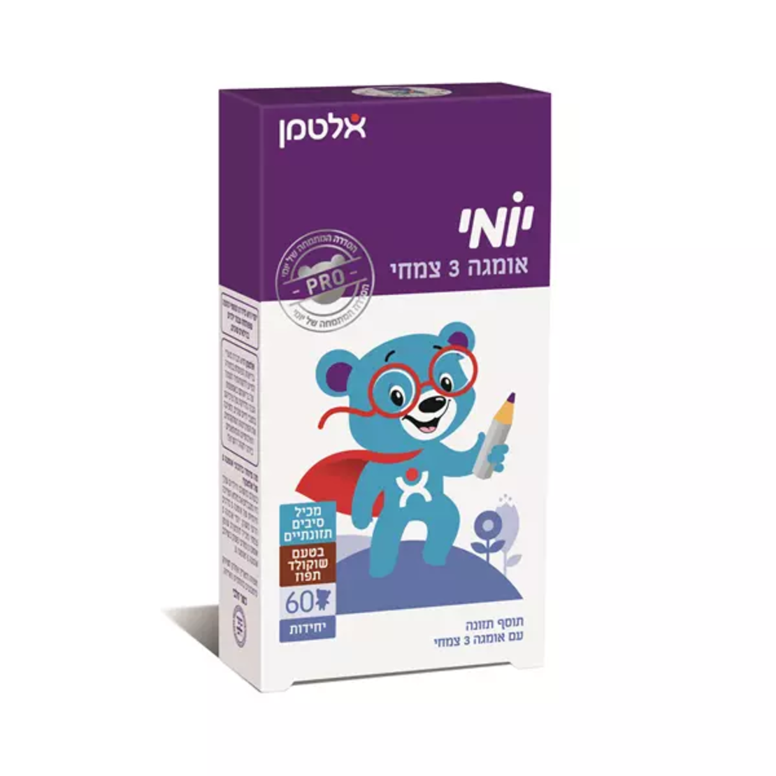 אלטמן יומי אומגה 3 צמחי
