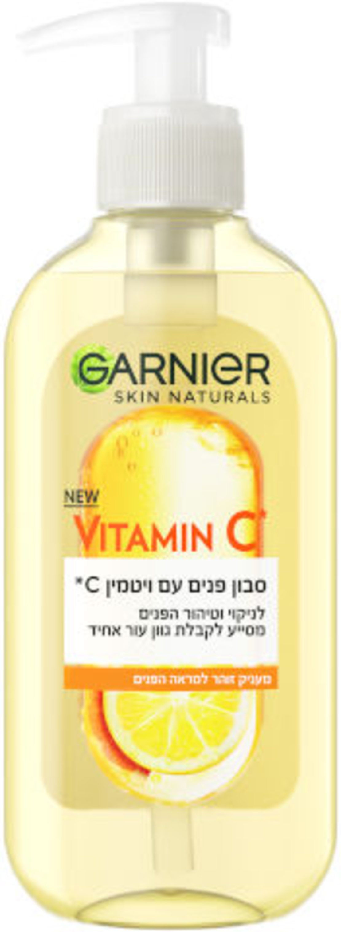סבון פנים עם ויטמין C לניקוי וטיהור הפנים