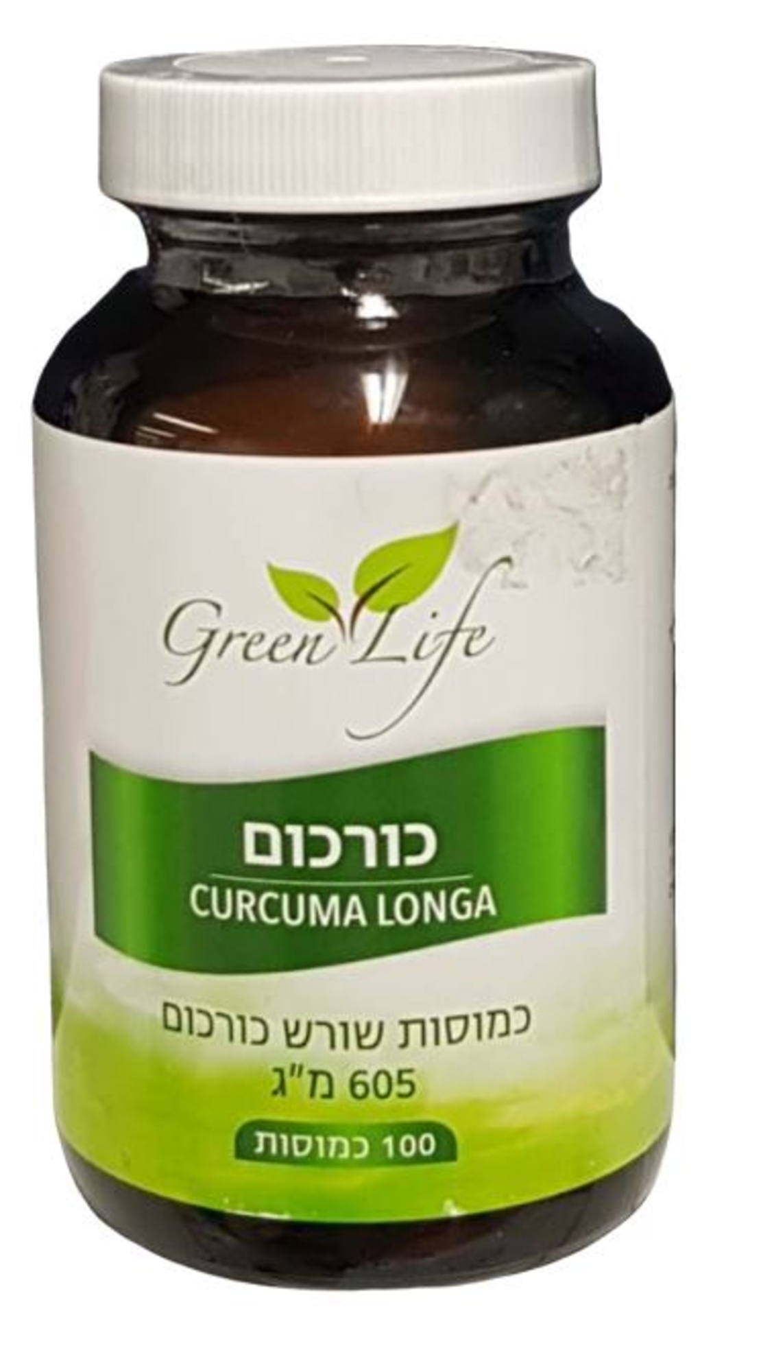 כורכום