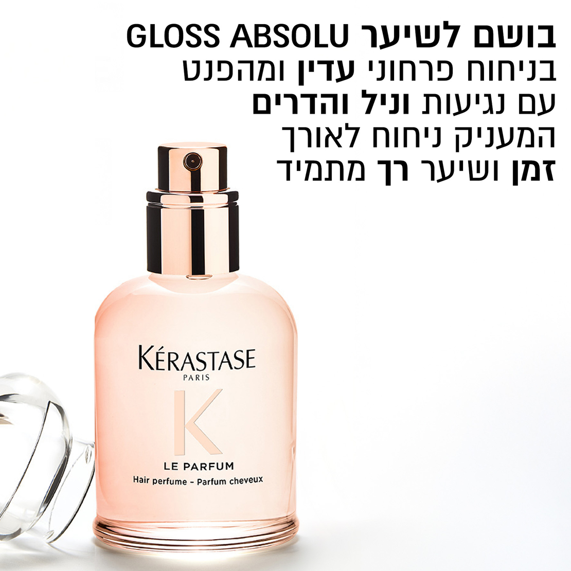 בושם לשיער גלוס אבסולו Gloss Absolu Le Parfum