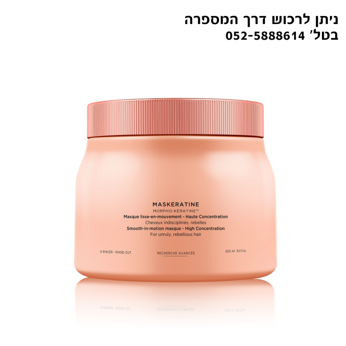 מסקרטין מסכה לשליטה בשיער מרדני Discipline ml 500 MASKERATINE