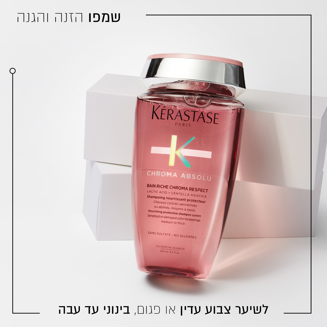 אמבט חפיפה BAIN RICHE CHROMA RESPECT שמפו מגן ומזין לשיער עבה צבוע ופגום