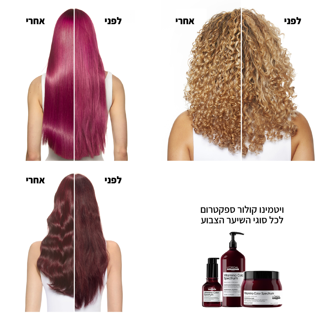 ויטמינו קולור ספקטרום - שמפו ללא סולפט לשיער צבוע
