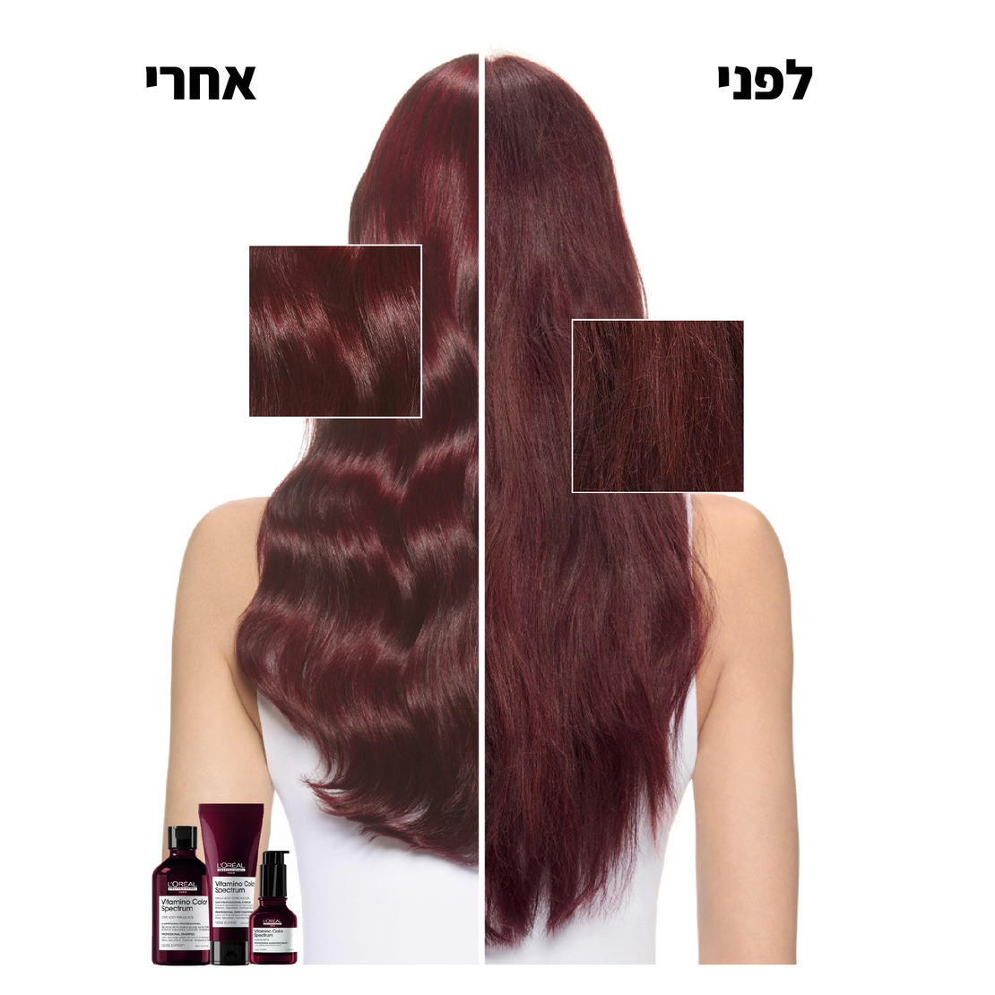 ויטמינו קולור ספקטרום-  סרום מעצים ברק לשיער צבוע