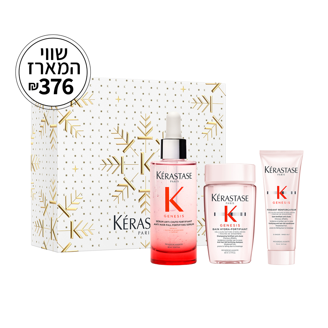 מארז חג ג׳נסיס קרסטס – שמפו, מרכך וסרום קרקפת לשיער חלש הנוטה לנשירה Genesis Holiday Set
