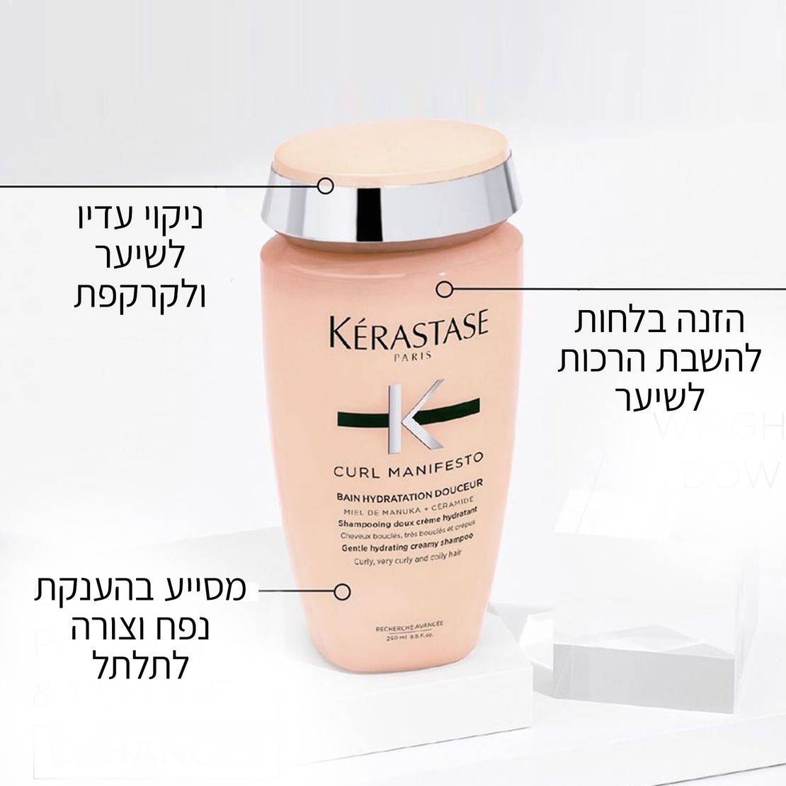 אמבט חפיפה (שמפו) קרל מניפסטו Bain Hydration Douceur
