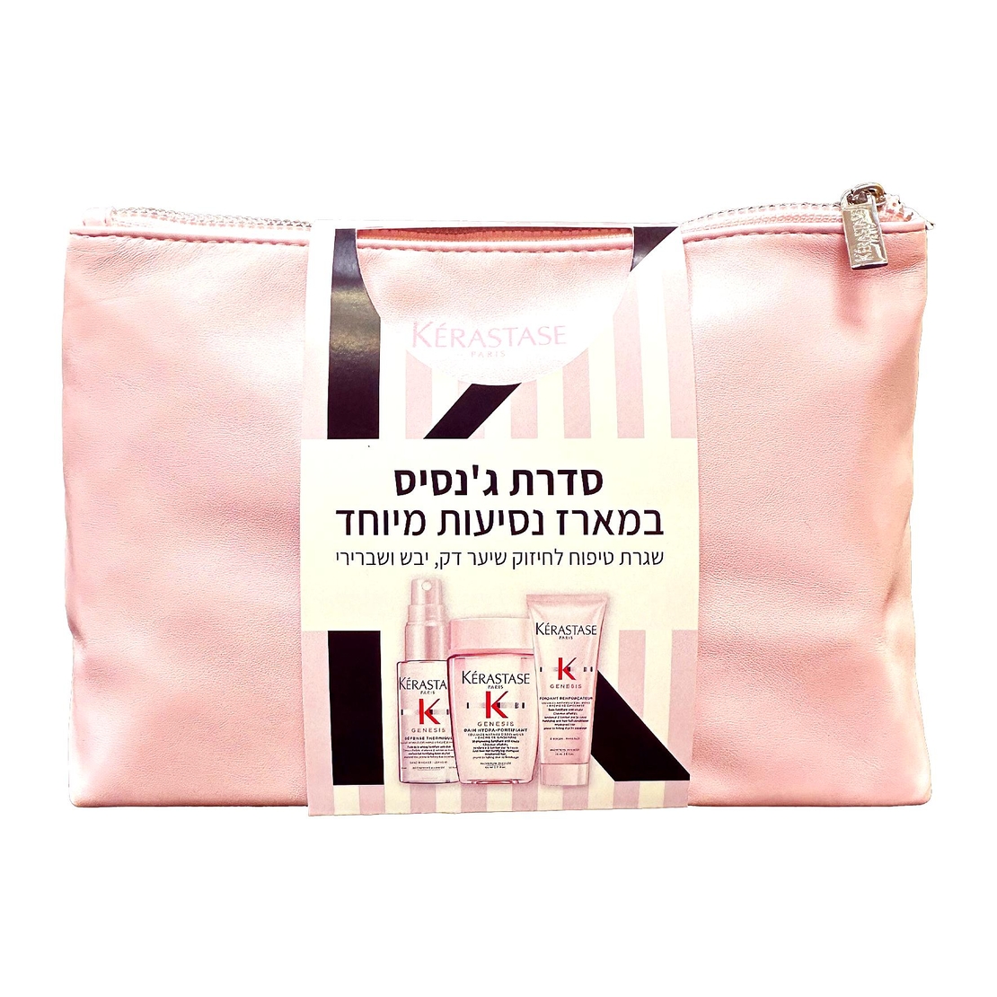מארז נסיעות מסדרת ג'נסיס