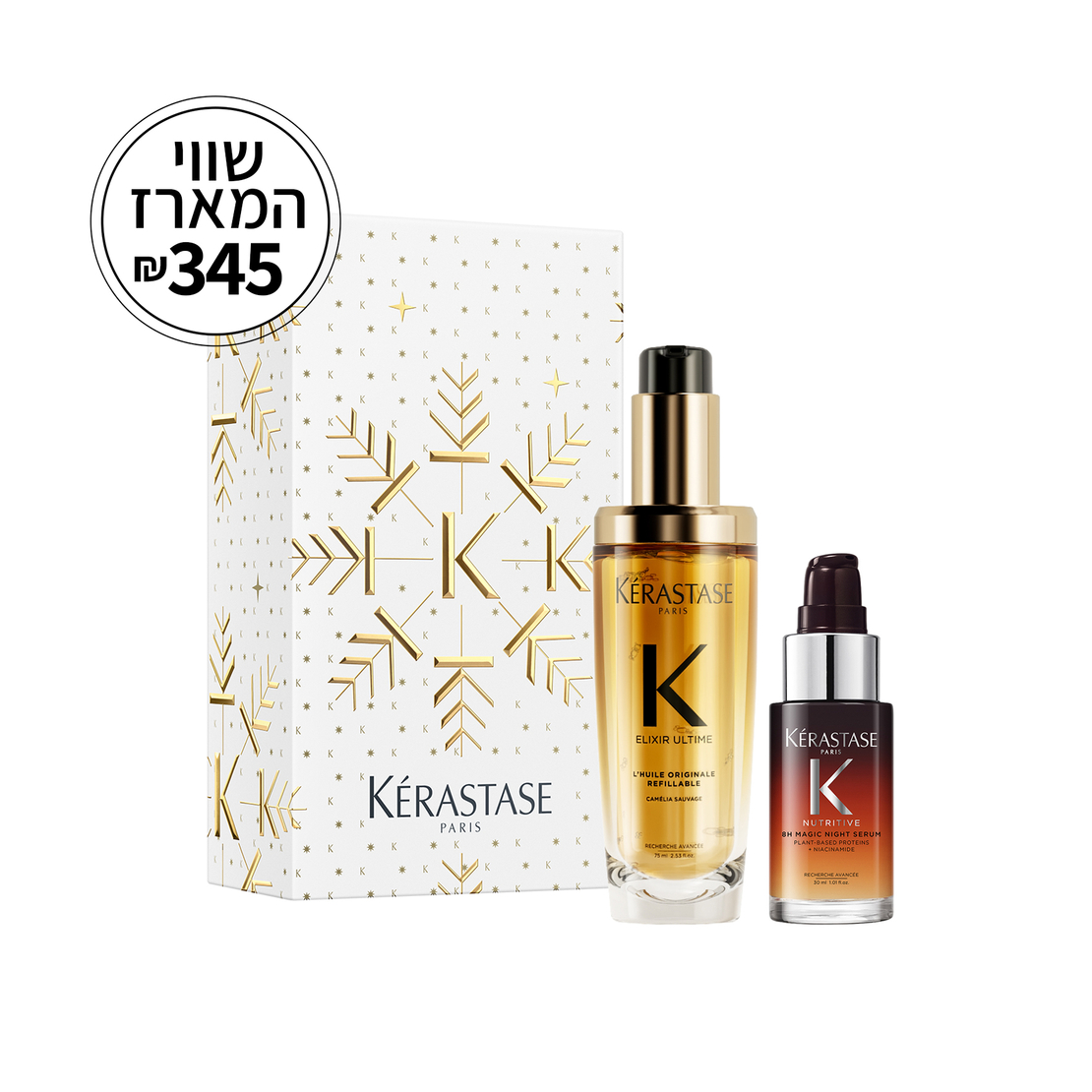 מארז חג קרסטס – שמן אליקסיר אולטים 75 מ״ל וסרום לילה נוטריטיב 30 מ״ל Elixir + Night Serum Duo
