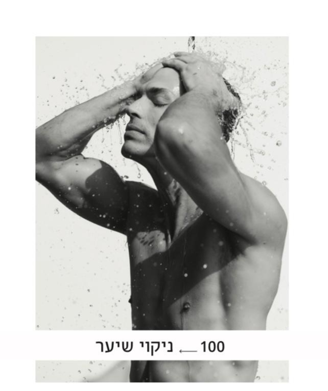 דיפו שמפו מאזן לגבר לשיער רגיל לשימוש יום יומי- NORMALIZING DAILY SHAMPOO