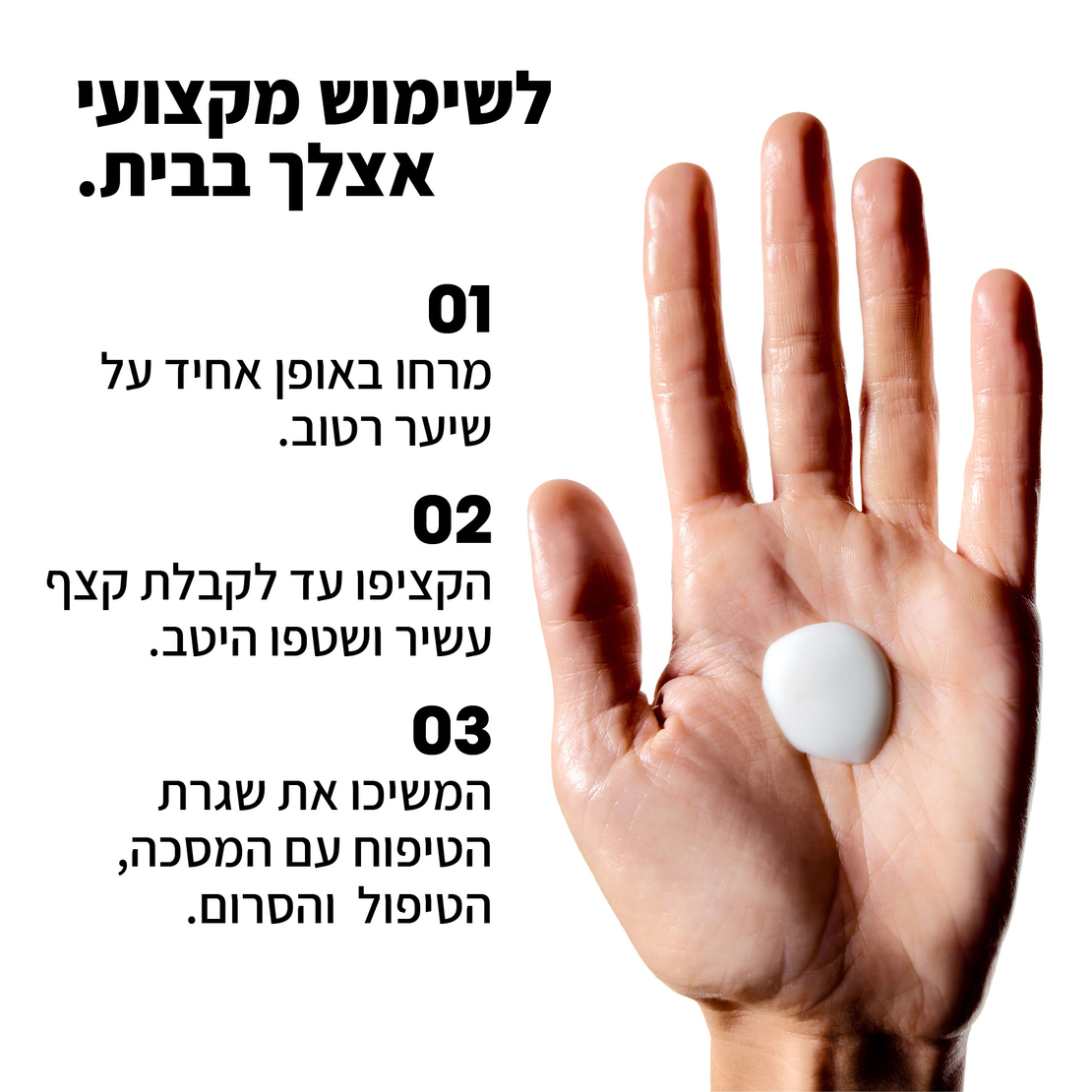 טיפול לשיער קרטין אלפא סליק - Smooth Transformer Keratin Alpha Sleek 200 ml
