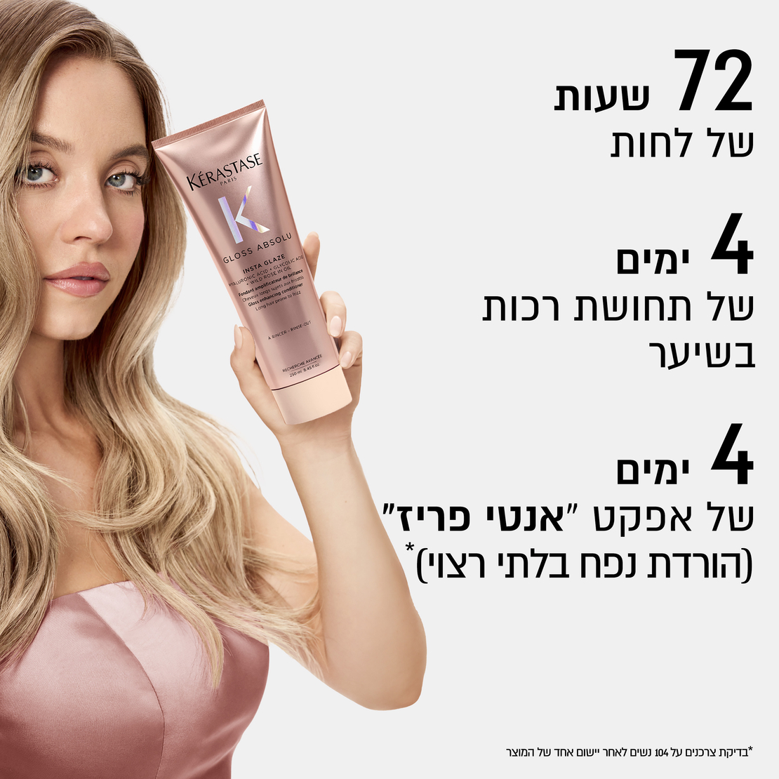 מרכך גלוס אסבולו Gloss Absolu Insta Glaze