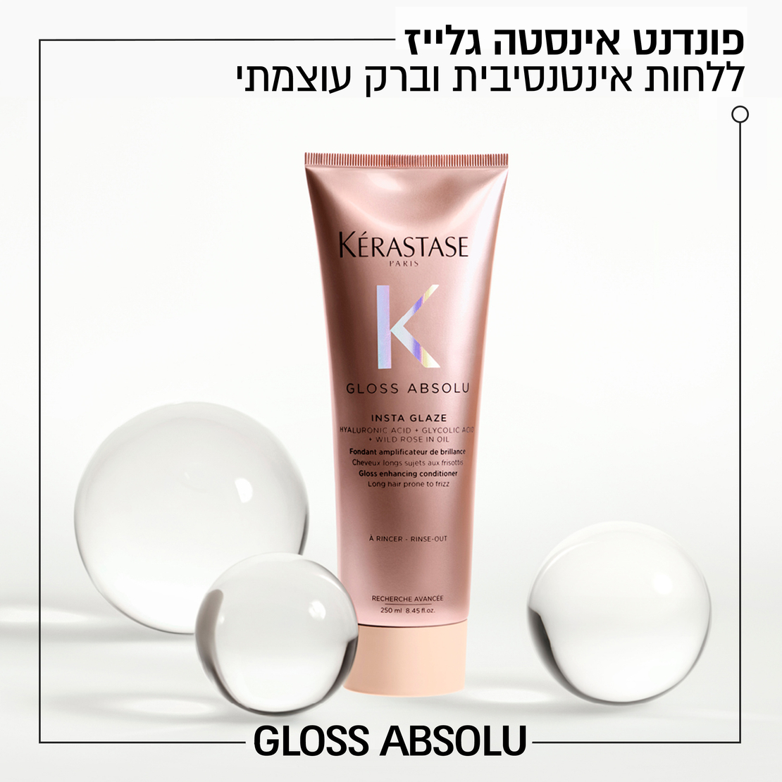מרכך גלוס אסבולו Gloss Absolu Insta Glaze
