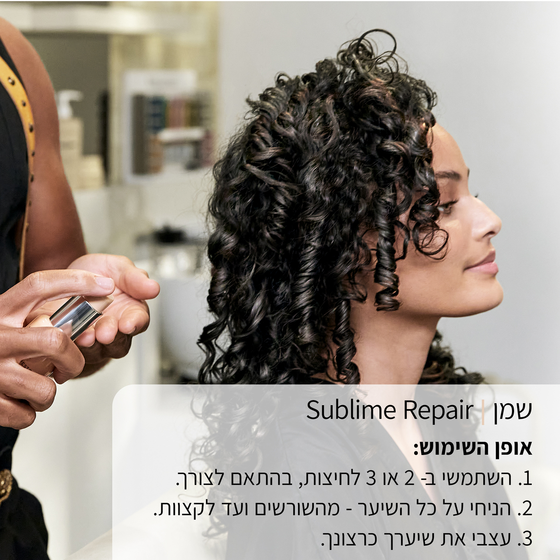שמן קרל מניפסטו Sublime Repair