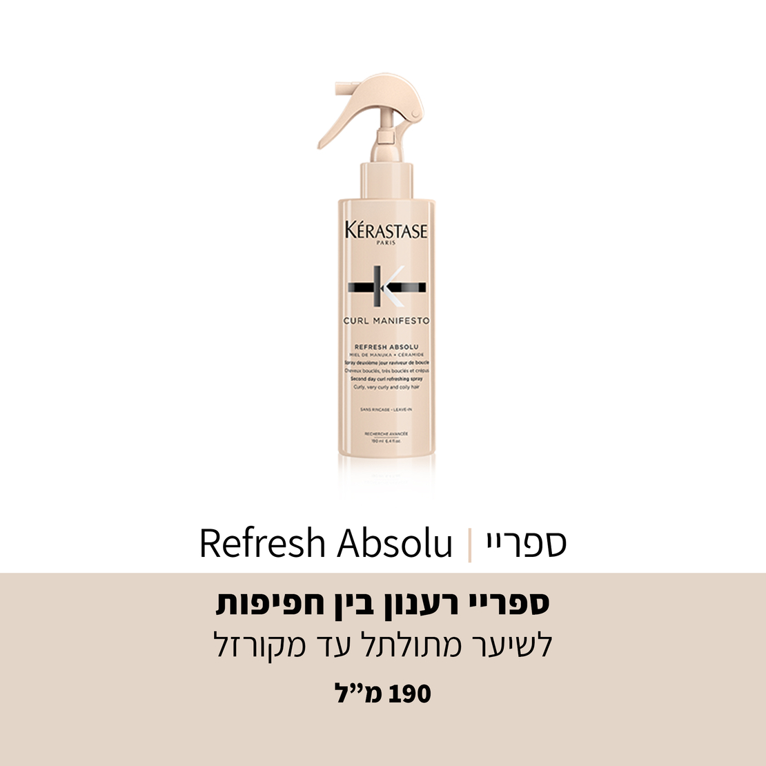 ספריי ריפרש אבסולו קרל מניפסטו Refresh Absolu