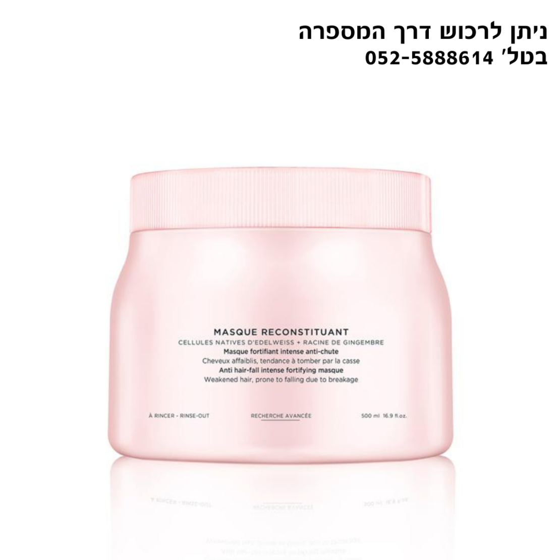 ג'נסיס מסכה מחזקת Genesis Intense fortifying masque  - 500ml