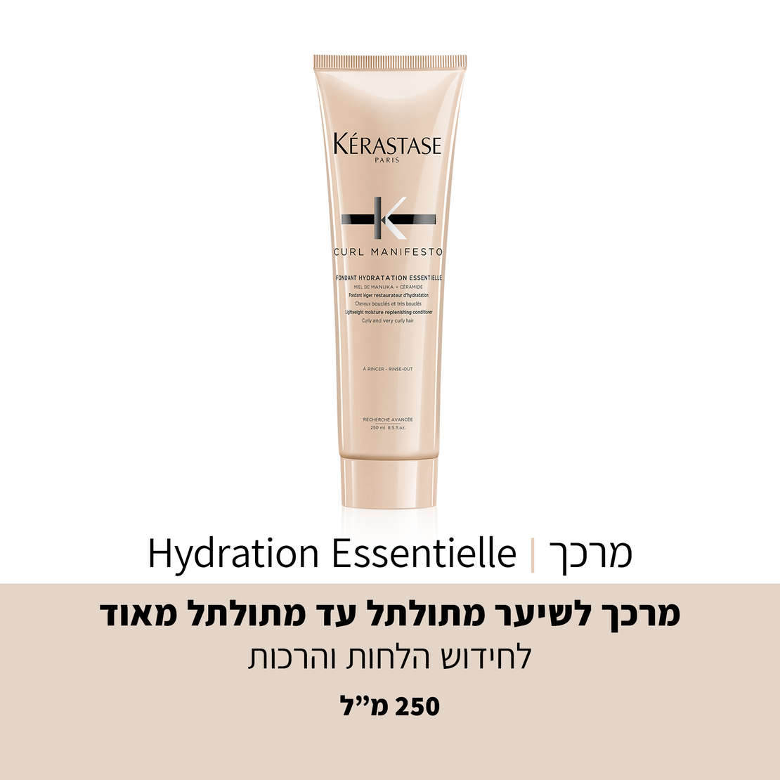 מרכך קרל מניפסטו Fondant Hydration Essentielle