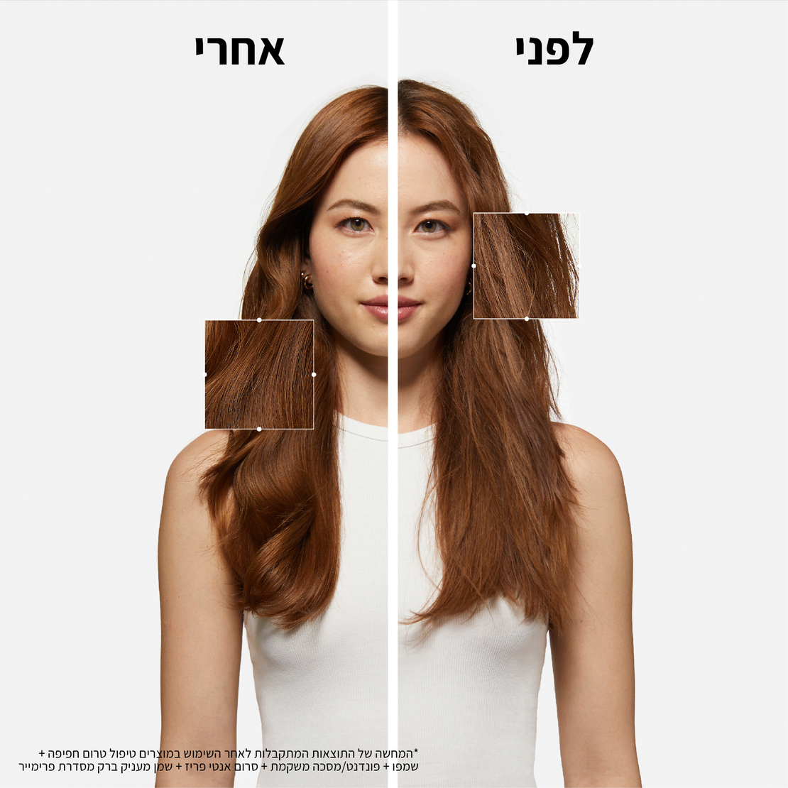 פרמייר טיפול טרום חפיפה לשיקום שיער פגום - Première Repairing Pre-Shampoo Treatment