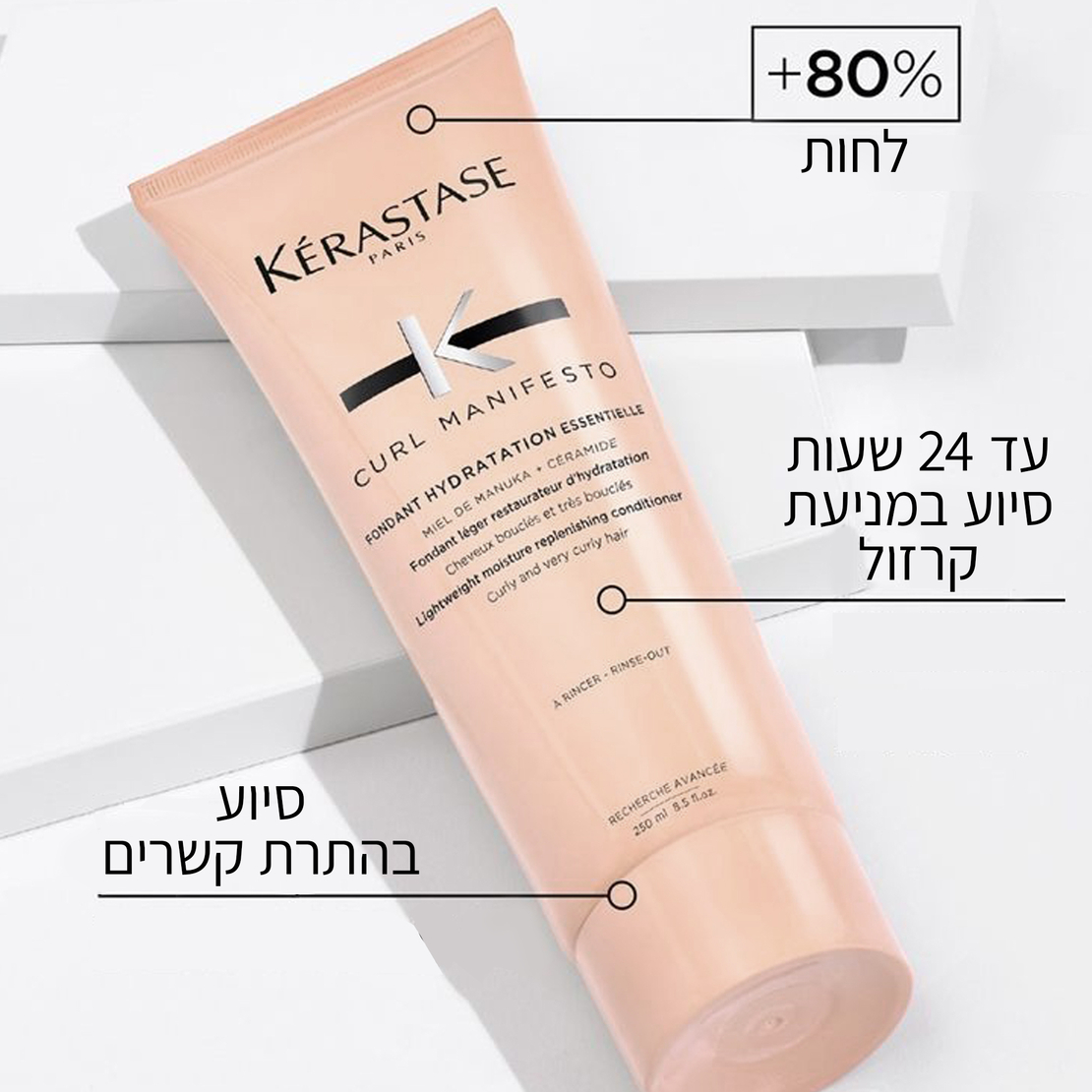 מרכך קרל מניפסטו Fondant Hydration Essentielle