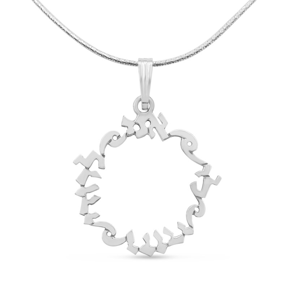 Sterling Silver Ani L’dodi Pendant