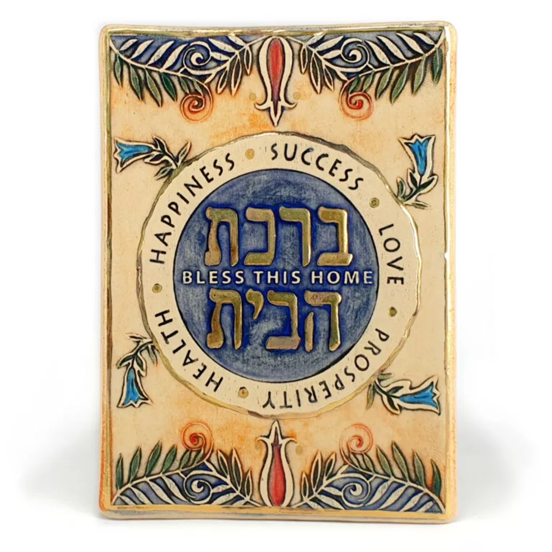 אריח חרס מצויר בעבודת יד – ברכת הבית