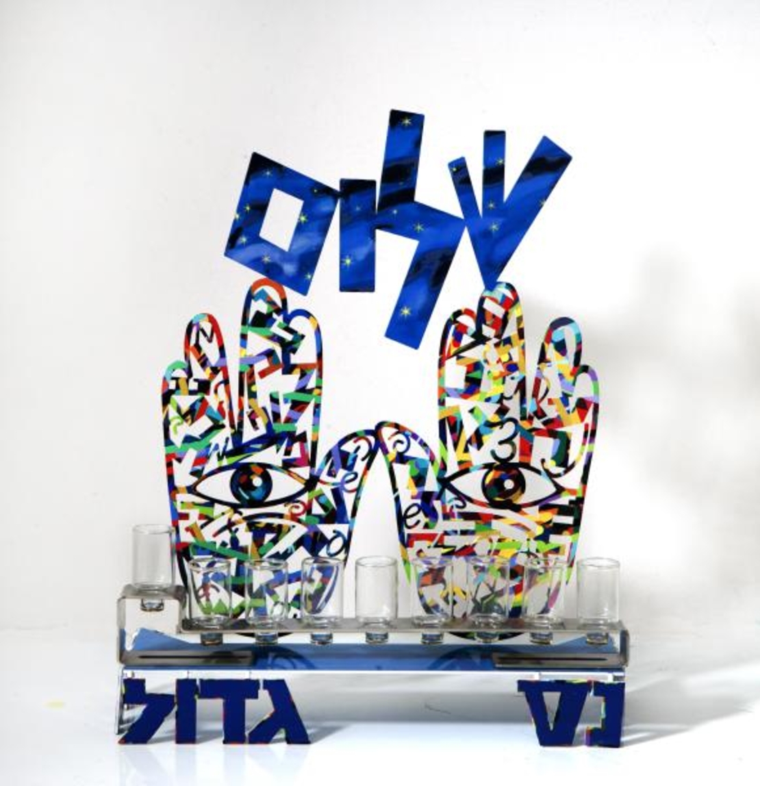 חנוכייה שלום
