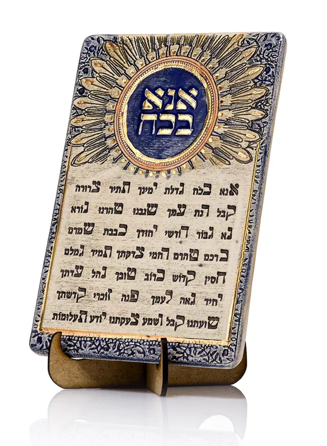 ANA BE’KOACH – Handmade ceramic plaque