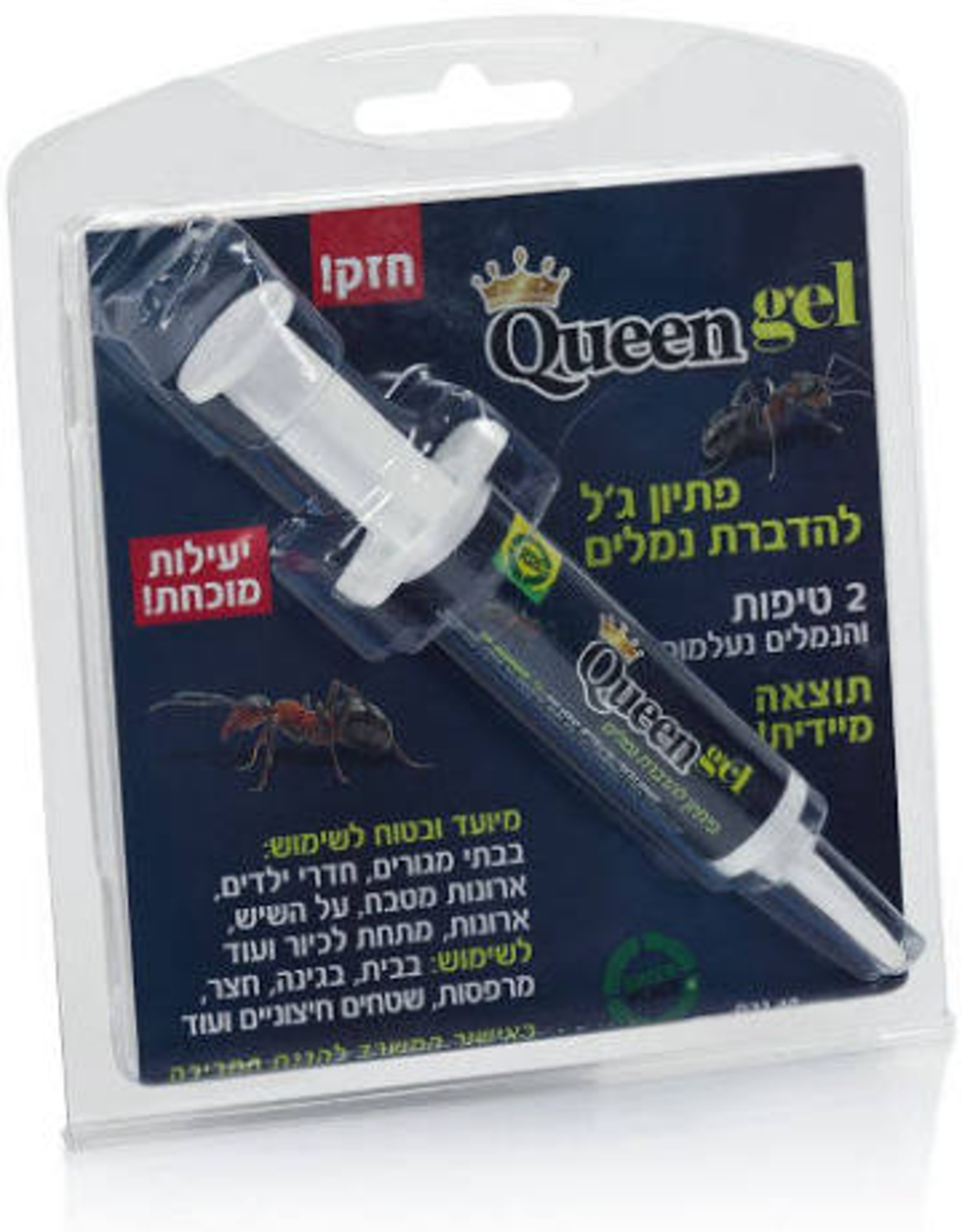 פתיון גל להדברת נמלים 
