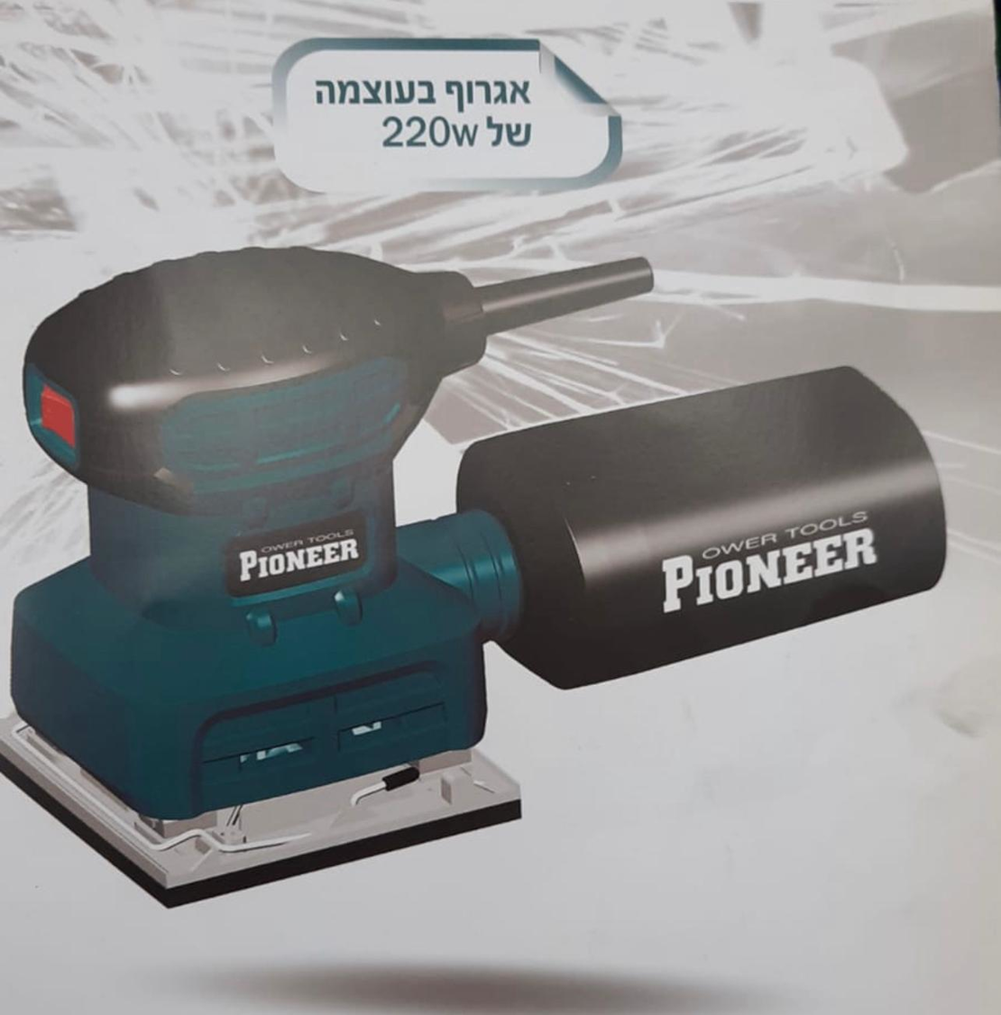 מלטשת אגרוף 220V