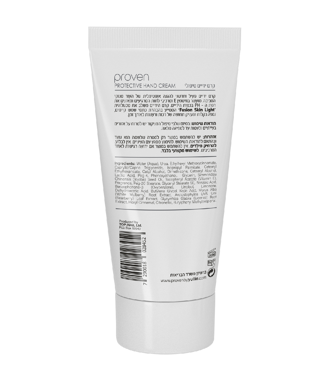 Protective Hand Cream