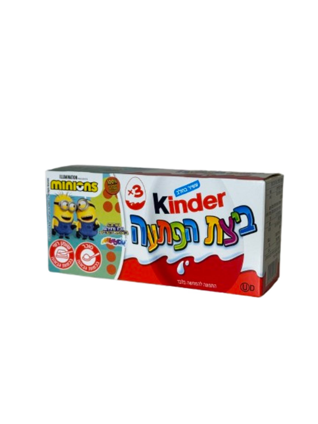 קינדר מארז 3 ביצי הפתעה - הפתעה בהתאם למלאי