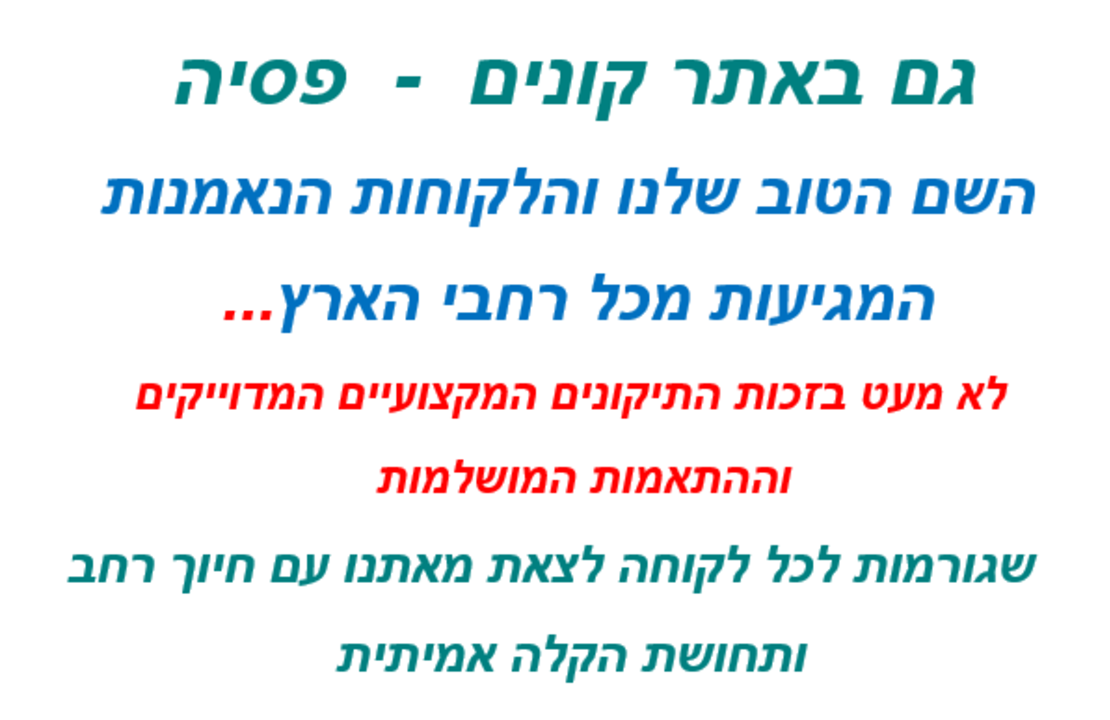 תיקון תפירת כיס לפרוטזה