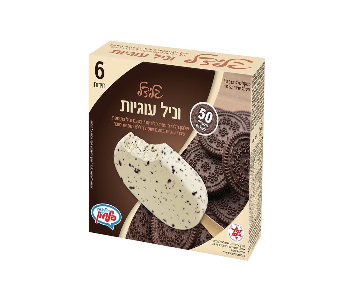 מארז גלידל וניל עוגיות - מופחת קלוריות