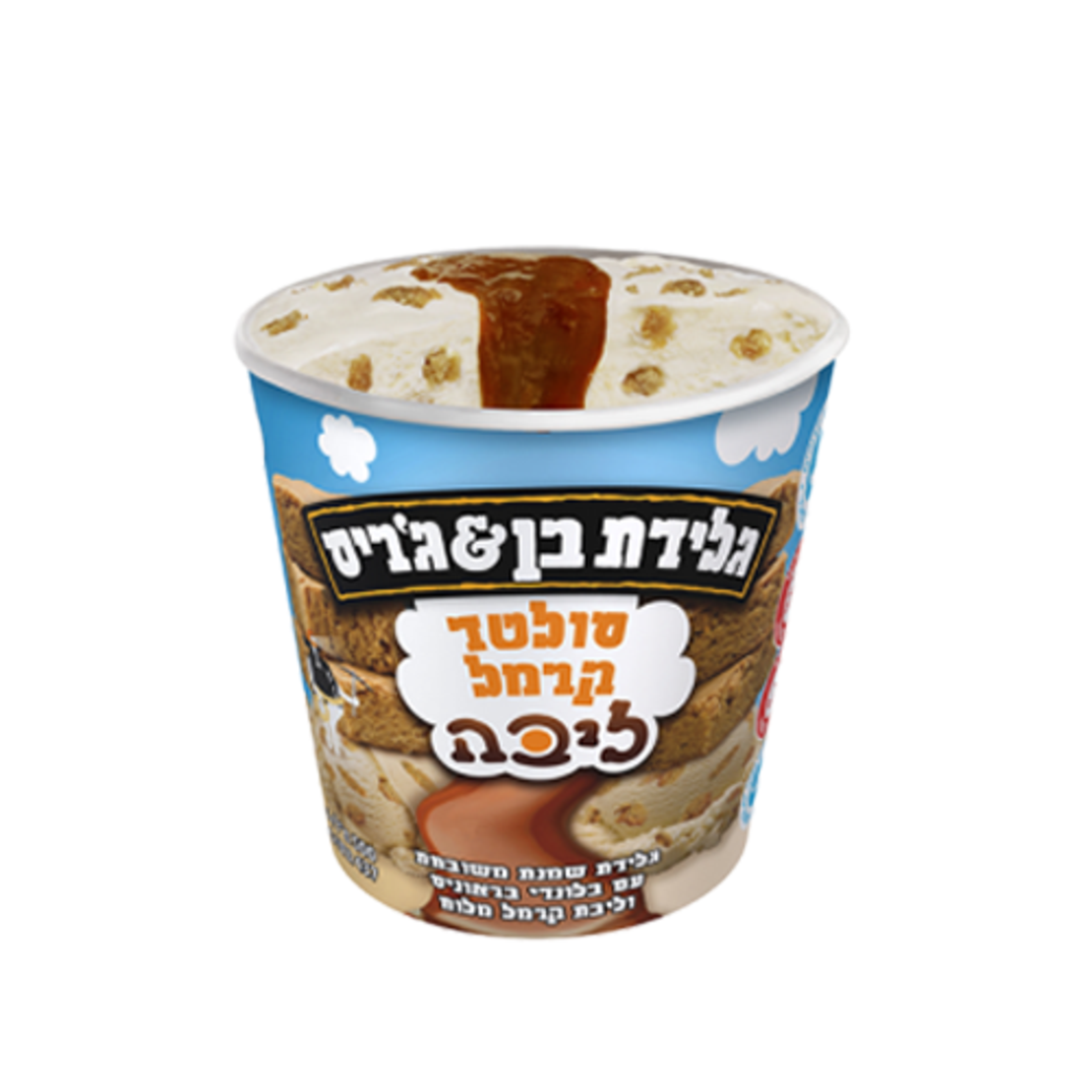 בן & ג'ריס - סולטד קרמל 500 מ