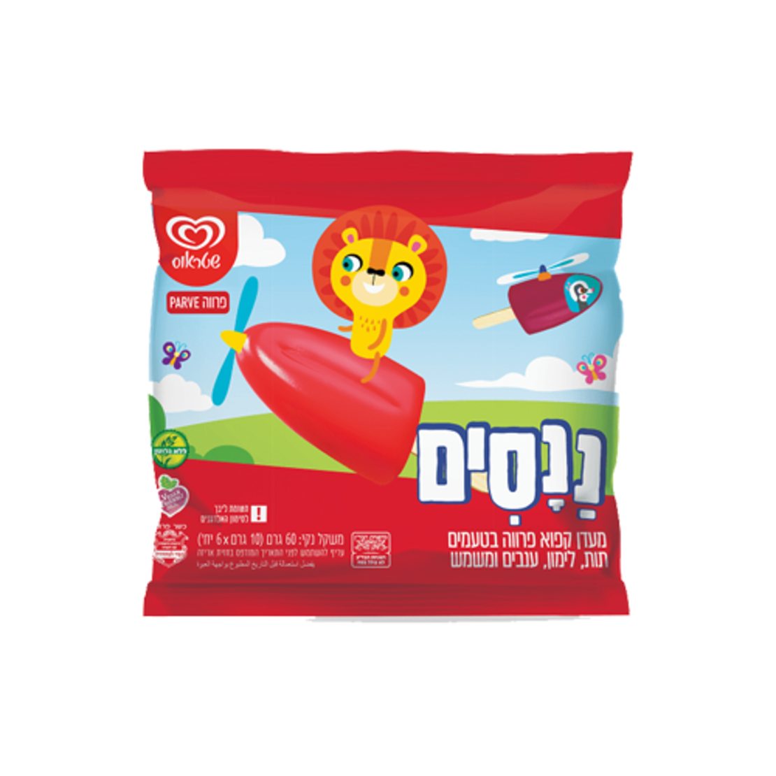 ננסים