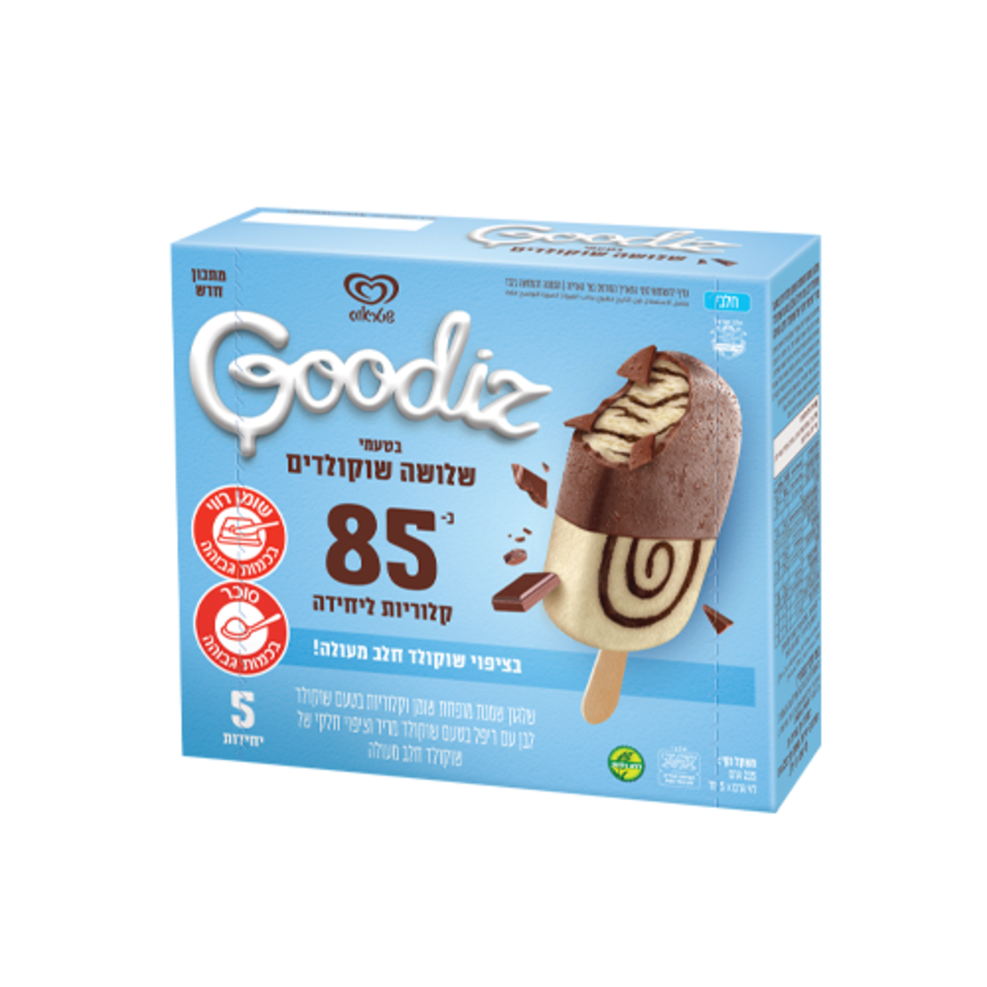 מארז גודיז - שלושה שוקולדים